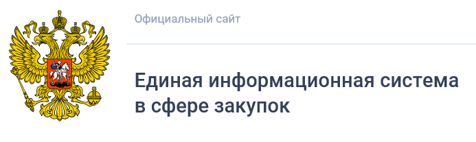 Сайт портал закупок 44 фз. ЕИС картинки. Логотип zakupki.gov. ЕИС логотип. Портал закупок логотип.